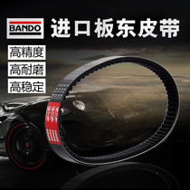 Japan Bandong modified transmission belt BANDO ghost fire RSZ Qiaoge 100 Fuxi GY6 Aurora Cygnus third generation