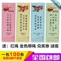 Lantern Riddle Strip Lantern Hanging Paper Full Color Edition Red Lantern Riddle Card New Year Spring Festival Lantern Festival Garden Riddle Color Riddle