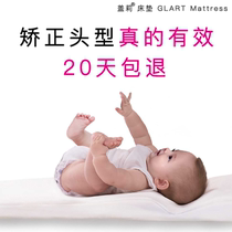 Gaili mattress Newborn baby styling pillow glart correction flat head Boat head correction partial head Diamond head summer