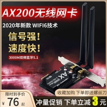 Intel ax200 92608265ac wireless network card desktop WIFI receiver PCIE Gigabit dual frequency 5G