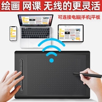 Music writing 9625 wireless tablet computer drawing hand drawing board drawing board Bluetooth mobile phone painting network class handwriting board
