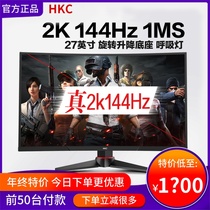HKC / Huike g271q 27 inch 2k144hz curved large screen 1ms video game HD display g271f