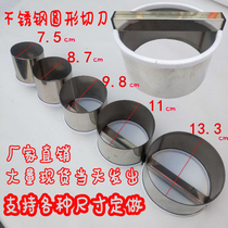 Baiji bun scones lasagna pancake meat biscuit bread bread bread round cutter mold customization various molds