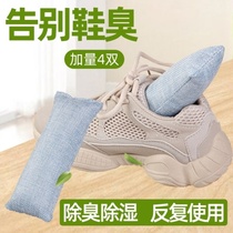 Japanese shoes and socks deodorant activated carbon shoes deodorant bamboo charcoal bag shoe cabinet mildew and moisture-proof desiccant