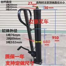 Manual hydraulic lifting forklift accessories Hand push forklift stacker lifting cylinder Manual hydraulic cylinder jack