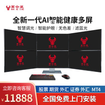Wanhe Star AI Intelligent Health Multi-screen Stock Trading Computer 6 6-screen Foreign Exchange Futures Stock Special Computer Display