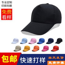 Advertising cap custom logo catering hot pot milk tea restaurant waiter work baseball cap volunteers breathable