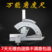 Guilin precision universal angle ruler 0-320 ° degree protractor angle ruler Vernier high precision 0 02 Industrial use