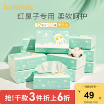 Balabala baby soft tissue towel Cloud soft towel baby face disposable face wipe non wet wipes 120 draw 12 packs