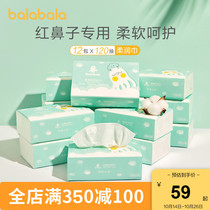 Balabala baby soft tissue towel baby face soft non-wet wipes 120 draw 12 packs