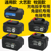 Electric wrench lithium battery angle grinder electric hammer lithium battery wrench battery charging impact holder charger