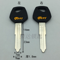 (RG011) Application of Lingfeng Motorcycle Key Blank Glue Blue Bird Double Groove Lanbird Ling Feng Motorcycle Key