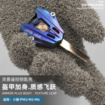 Suitable for small monkey M5 key head spirit beast modification accessories electric motorcycle M3 electric door key cover M6 key handle protective case