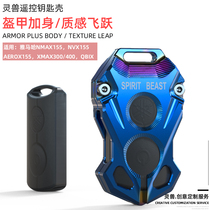 NMAX155 remote control shell retrofit application Yamaha NVXMAX300 key protection shell remote control lock spoon Gellybeast