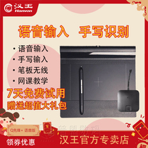 Hanwang Writing Board Q Pioneer Voice Edition Writing Board Network Class Elderly Computer Voice Input Writing Board