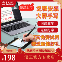 Hanwang handwriting board free of driving input writing challenger upgrade ink Xuan voice intelligent elderly typing keyboard online class