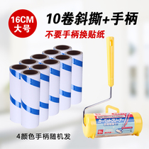Home sticky dust paper tearable 16cm90 slant tear wool roller sliver dust removal paper replacement