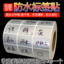 Waterproof handwritten label sticker Mark sticker Asian silver label paper Self-adhesive bathroom home storage classification name paper