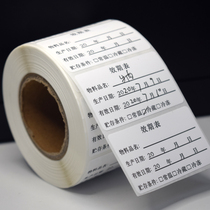 Milk tea shop validity label sticker Food production date sticker Validity table Activation time bar Waterproof label