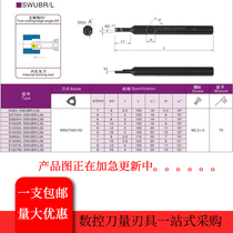 CNC lathe tool inner hole tool Rod S1005K 1205 1605-SWUBR06 boring turning tool Big handle small head