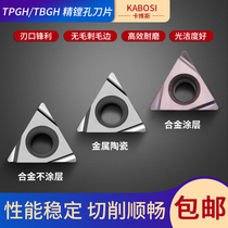 Triangle hole fine boring cutter TPGT finishing STUBR6 small aperture boring inner hole tool Rod STUPR
