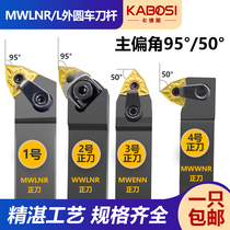 CNC knife rod 95 degrees 50 external peach shape MWLNR2020K08 WWLNR MWWNR2525M08