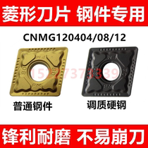 Zhuzhou Diamond CNC car blade YBC251 252 CNMG120408 120404 120412-PM steel parts