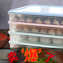 Dumpling box frozen dumpling household quick-frozen dumpling box chaos box refrigerator egg fresh storage box multi-layer tray