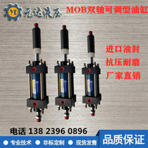 MOB double shaft adjustable stroke hydraulic cylinder Hydraulic cylinder lifting two-way small MODA63 80 100 125