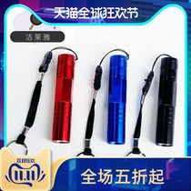 Trend super bright lady ordinary college student small flashlight childrens home cute student girl light