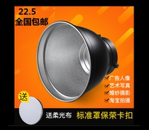 Photographic lampshade 55-degree Paving bayonet standard photographing flash stanlard standard reflecting shade concentrated hood flexlight hood