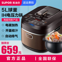 SUPOR / SUPOR sy-50fh805q intelligent IH electric pressure cooker