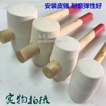 Wooden handle white rubber hammer white leather hammer rubber hammer rubber hammer mounting hammer floor tile rubber hammer