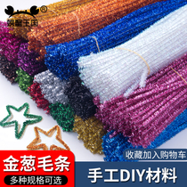 Color flash hair root twist stick golden onion hair bar kindergarten childrens educational handmade toys creative diy material
