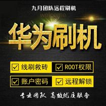 Huawei Mate20 pro NOVA4 magic2 Glory 10 youth unlock activation mobile phone account lock brush