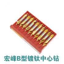 Hongfeng B- type center drill with Cone Guard full grinding titanium-plated spiral groove center drill B2 2 5 3 3 15 4