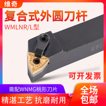  CNC turning tool holder Outer circular tool holder MWLNR2525M08 2020K08 Machine clip lathe tool peach 95 degrees