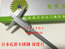 Shanghai amount Hangzhou depth gauge Japan Peacock depth caliper 0-150-200-300-500*0 02mm