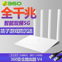 Full Gigabit port 360 security router V4 dual frequency 1200m true dual Gigabit optical fiber broadband large family 5g home wireless through wall Wang high speed through wall WiFi Telecom oil leak