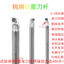 CNC fine boring alloy seismic tungsten steel cutter rod C08K-C12M-SCLCR06 E10K-SCLCR06 with water