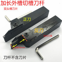 Large deep groove cutter Rod lengthy outer groove knife MGEHR2525--3T25T30T35-4T30T35-5T40