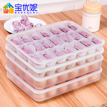 Dumpling box special large-capacity refrigerator split quick-cold frozen food fresh-keeping box food grade dumpling wonton storage box