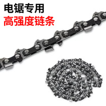 Chainsaw chain 10 inch 12 inch imported chain 16 inch chainsaw chain lithium chainsaw chain lithium chainsaw according to logging