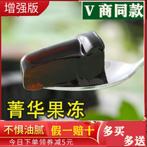 (3 box) Jinghua enzyme jelly enhanced version soso Luo Han Guo Cup love fluttering filial piety jelly Weiya