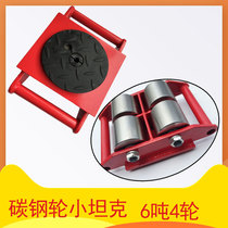 Handling small tanks ground cattle heavy machine tools equipment moving god steering traction lifting loading and unloading tools roller 6T