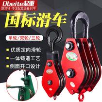 National standard heavy-duty fixed pulley block wire rope lifting tool pulley pulley hook double wheel multi-wheel lifting ring hanging wheel