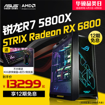 ROG MOTHERBOARD DIY ASSEMBLY MACHINE PLAYER COUNTRY R7 5800X 5800X RX6600XT RX6600XT 6700XT 6800 graphics card sun god water cooling host SUSTech AMD whole family