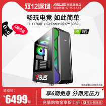 ASUS motherboard DIY assembly machine 11 generation Core i7 11700F RTX2060 3060 graphics card computer host e-sports game machine i5 11400F g