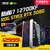 SUSTech Main Board DIY assembly machine ROG player Country Xuewu War Ji RTX3070 3070 3070TI graphics card computer host i7-12700KF Sun Shentour