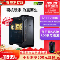Asus motherboard DIY assembly machine TUF host i7 11700K RTX3070TI graphics game complete machine Asus 11 generation core i5 11600KF water-cooled electricity